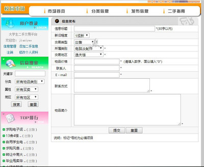 二手交易系统源码免费,二手交易平台系统