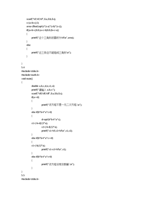 c语言程序设计苏小红,c语言程序设计苏小红pdf