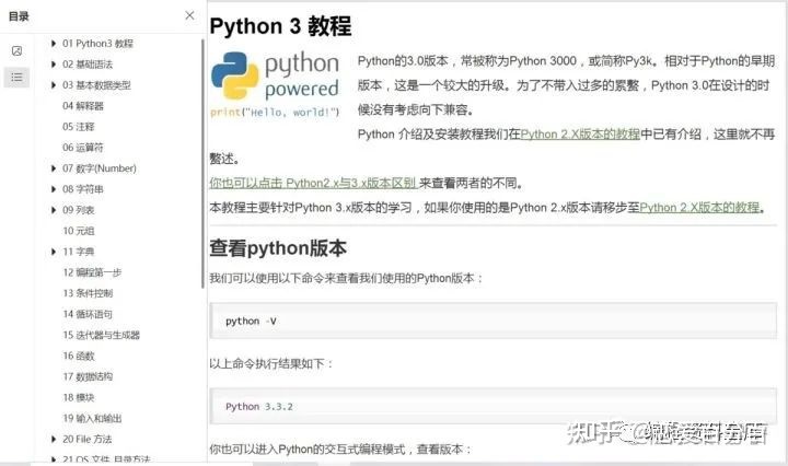 python教程下载pdf,python教程文档下载