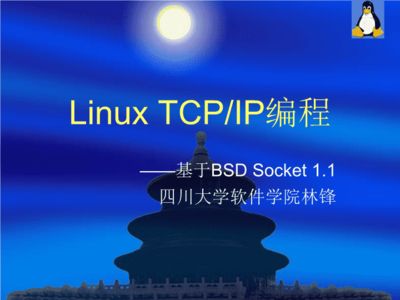 linux培训学院,linux培训哪家好