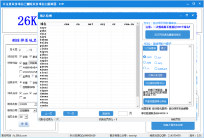 站长工具综合查询系统,站长seo查询工具