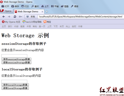 sessionstorage是什么,sessionstorage