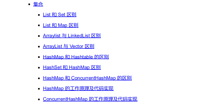 map集合面试题,map集合keyset