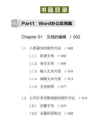 电脑word表格制作教程,电脑word表格制作教程图片