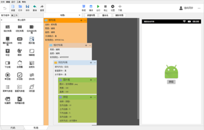 简单安卓app开发工具,安卓应用软件开发工具
