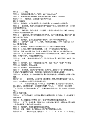 转义字符表示换行的是,转义字符表示换行的是什么