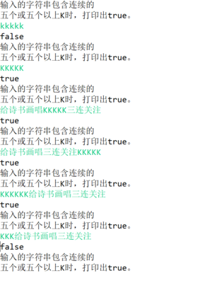 js中正则表达式判断是否为数字,js正则表达式验证整数和小数