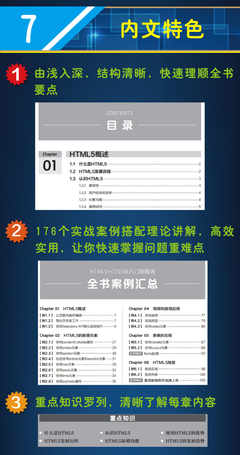 html5网页制作案例,html5网页设计案例课堂