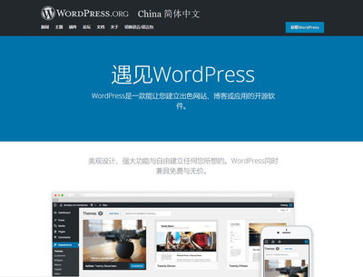 建站wordpress,建站wordpress strik