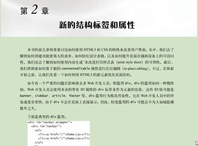 htmlcss教程pdf,html+css教程