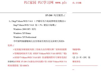 plc学习网,plc教程网