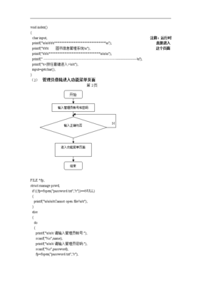 图书管理系统c语言课程设计,图书管理系统c语言课程设计单链表