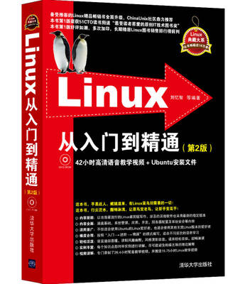 linux入门电子书资源,linux 入门书籍