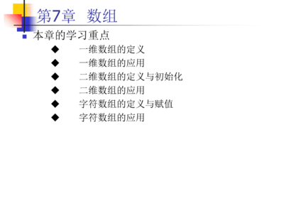 二维数组初始化定义,二维数组的初始化