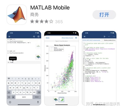 最新matlab手机版下载,matlab mobile手机版