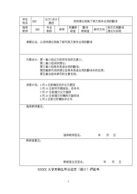 设计方案翻译成英文怎么说,设计方案 英文怎么说