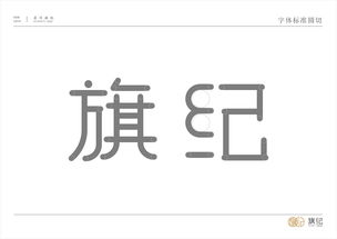 字体设计增减设计方案[字体设计增减设计方案怎么写]