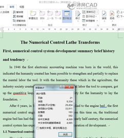 设计图纸翻译成英文怎么说,设计图纸翻译成英文怎么说呢