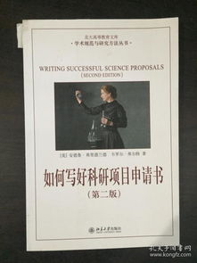 科研申报设计方案[科研申报书的项目方案怎么写]