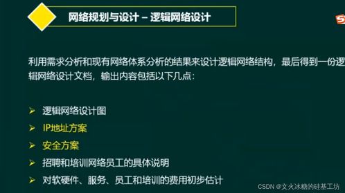 网络设计方案引言[网络方案设计包括哪些内容]